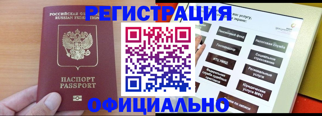 прописка штамп в Моздоке