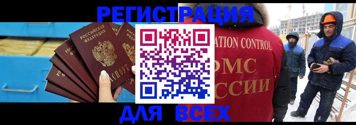 прописка в квартире в Моздоке